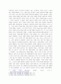 심리학에게묻다) 사람은 누구나 사랑을 받고 또 주고 싶어 한다 심리학에게묻다 교재 내용 및 기타 자료를 개인이 자유롭게 참조하여, 1) 자신의 현재 혹은 이전의 사랑에 대해 스턴버그(R 5페이지