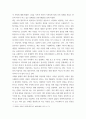 심리학에게묻다) 사람은 누구나 사랑을 받고 또 주고 싶어 한다 심리학에게묻다 교재 내용 및 기타 자료를 개인이 자유롭게 참조하여, 1) 자신의 현재 혹은 이전의 사랑에 대해 스턴버그(R 6페이지