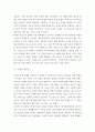 심리학에게묻다) 사람은 누구나 사랑을 받고 또 주고 싶어 한다 심리학에게묻다 교재 내용 및 기타 자료를 개인이 자유롭게 참조하여, 1) 자신의 현재 혹은 이전의 사랑에 대해 스턴버그(R 7페이지