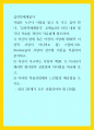 심리학에게묻다) 사람은 누구나 사랑을 받고 또 주고 싶어 한다 심리학에게묻다 교재(p165-183) 내용 및 기타 자료를 개인이 자유롭게 참조하여, 1) 자신의 현재 혹은 이전의 사랑에 대해(꼭 이성적 사랑이 아니 (2) 1페이지