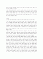 심리학에게묻다) 사람은 누구나 사랑을 받고 또 주고 싶어 한다 심리학에게묻다 교재(p165-183) 내용 및 기타 자료를 개인이 자유롭게 참조하여, 1) 자신의 현재 혹은 이전의 사랑에 대해(꼭 이성적 사랑이 아니 (2) 3페이지