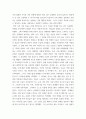 심리학에게묻다) 사람은 누구나 사랑을 받고 또 주고 싶어 한다 심리학에게묻다 교재(p165-183) 내용 및 기타 자료를 개인이 자유롭게 참조하여, 1) 자신의 현재 혹은 이전의 사랑에 대해(꼭 이성적 사랑이 아니 (2) 4페이지
