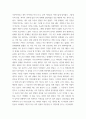 심리학에게묻다) 사람은 누구나 사랑을 받고 또 주고 싶어 한다 심리학에게묻다 교재(p165-183) 내용 및 기타 자료를 개인이 자유롭게 참조하여, 1) 자신의 현재 혹은 이전의 사랑에 대해(꼭 이성적 사랑이 아니 (2) 5페이지
