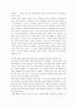 심리학에게묻다) 사람은 누구나 사랑을 받고 또 주고 싶어 한다 심리학에게묻다 교재(p165-183) 내용 및 기타 자료를 개인이 자유롭게 참조하여, 1) 자신의 현재 혹은 이전의 사랑에 대해(꼭 이성적 사랑이 아니 (2) 6페이지