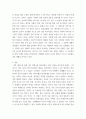 심리학에게묻다) 사람은 누구나 사랑을 받고 또 주고 싶어 한다 심리학에게묻다 교재(p165-183) 내용 및 기타 자료를 개인이 자유롭게 참조하여, 1) 자신의 현재 혹은 이전의 사랑에 대해(꼭 이성적 사랑이 아니 (2) 7페이지
