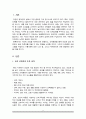 자신의 신체적인 수준을(신장,체중,BMI,근력,유연성,지구력 등) 파악하여 체중관리, 근력, 유연성 및 지구력 향상을 위한 신체훈련 프로그램을 작성하시오 2페이지