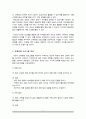 자신의 신체적인 수준을(신장,체중,BMI,근력,유연성,지구력 등) 파악하여 체중관리, 근력, 유연성 및 지구력 향상을 위한 신체훈련 프로그램을 작성하시오 3페이지