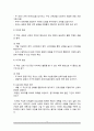 자신의 신체적인 수준을(신장,체중,BMI,근력,유연성,지구력 등) 파악하여 체중관리, 근력, 유연성 및 지구력 향상을 위한 신체훈련 프로그램을 작성하시오 4페이지