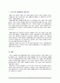자신의 신체적인 수준을(신장,체중,BMI,근력,유연성,지구력 등) 파악하여 체중관리, 근력, 유연성 및 지구력 향상을 위한 신체훈련 프로그램을 작성하시오 5페이지