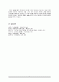 자신의 신체적인 수준을(신장,체중,BMI,근력,유연성,지구력 등) 파악하여 체중관리, 근력, 유연성 및 지구력 향상을 위한 신체훈련 프로그램을 작성하시오 6페이지