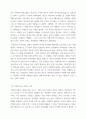 영국문학의이해) 1) 멀티미디어 강의 다섯 개의 강의를 선택하여 5개 각각의 멀티미디어 강의 내용을 요약합니다 3페이지