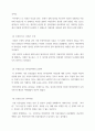 영국문학의이해) 1) 멀티미디어 강의 다섯 개의 강의를 선택하여 5개 각각의 멀티미디어 강의 내용을 요약합니다 7페이지