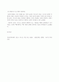 영국문학의이해) 1) 멀티미디어 강의 다섯 개의 강의를 선택하여 5개 각각의 멀티미디어 강의 내용을 요약합니다 8페이지