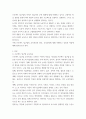 영유아프로그램개발과평가) 프로그램의 강점과 약점에 관해 논하시오, 프로젝트 접근법의 교육목표 및 원리, 교육과정에 대해 설명, 3페이지