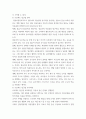 영유아프로그램개발과평가) 프로그램의 강점과 약점에 관해 논하시오, 프로젝트 접근법의 교육목표 및 원리, 교육과정에 대해 설명, 4페이지