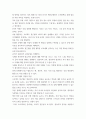 영유아프로그램개발과평가) 프로그램의 강점과 약점에 관해 논하시오, 프로젝트 접근법의 교육목표 및 원리, 교육과정에 대해 설명, 5페이지