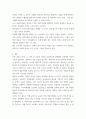 영유아프로그램개발과평가) 프로그램의 강점과 약점에 관해 논하시오, 프로젝트 접근법의 교육목표 및 원리, 교육과정에 대해 설명, 6페이지