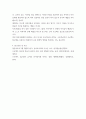 영유아프로그램개발과평가) 프로그램의 강점과 약점에 관해 논하시오, 프로젝트 접근법의 교육목표 및 원리, 교육과정에 대해 설명, 7페이지