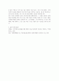 영화기획제작) 단편영화의 기획서와 시놉시스를 작성하여 제출하시오 7페이지