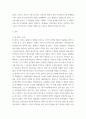 볼테르가 개입한 장 칼라스 사건과 에밀 졸라가 그 부당성을 고발한 드레퓌스 사건을 비교하여 설명, 오늘날의프랑스 , 지식인의 사회적 역할에 대해 논하시오 3페이지
