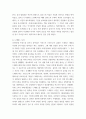 볼테르가 개입한 장 칼라스 사건과 에밀 졸라가 그 부당성을 고발한 드레퓌스 사건을 비교하여 설명, 오늘날의프랑스 , 지식인의 사회적 역할에 대해 논하시오 4페이지
