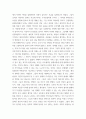 볼테르가 개입한 장 칼라스 사건과 에밀 졸라가 그 부당성을 고발한 드레퓌스 사건을 비교하여 설명, 오늘날의프랑스 , 지식인의 사회적 역할에 대해 논하시오 6페이지