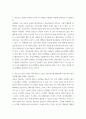 운동과영양) 1운동 시 시간경과에 따른 주된 에너지 공급원이 어떻게 변화 하는지 쓰시오 4페이지