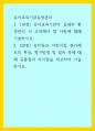 유아교육기관 실내외 환경관리 시 고려해야 할 사항에 대해 기술 1페이지