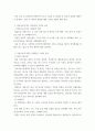 유아교육기관 실내외 환경관리 시 고려해야 할 사항에 대해 기술 3페이지