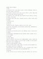 유아교육기관 실내외 환경관리 시 고려해야 할 사항에 대해 기술 6페이지