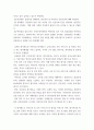 유아교육기관 실내외 환경관리 시 고려해야 할 사항에 대해 기술 7페이지