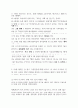 이슈로 보는 오늘날의 유럽) 멀티미디어 강의와 교재의 1강 7강을 참고, 괄호 안을 알맞게 채우시오 3페이지