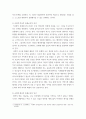 현대철학적 인간 이해의 관점에서 강조되고 있는 인간관의 특징을 설명하고, 이러한 관점에서 종래의 과학적 인간관을 비판적으로 고찰하시오 4페이지