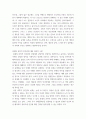 현대철학적 인간 이해의 관점에서 강조되고 있는 인간관의 특징을 설명하고, 이러한 관점에서 종래의 과학적 인간관을 비판적으로 고찰하시오 5페이지