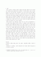 현대철학적 인간 이해의 관점에서 강조되고 있는 인간관의 특징을 설명하고, 이러한 관점에서 종래의 과학적 인간관을 비판적으로 고찰하시오 6페이지