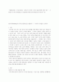 현대철학적 인간 이해의 관점에서 강조되고 있는 인간관의 특징을 설명하고, 이러한 관점에서 종래의 과학적 인간관을 비판적으로 고찰하시오 7페이지