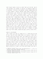 현대철학적 인간 이해의 관점에서 강조되고 있는 인간관의 특징을 설명하고, 이러한 관점에서 종래의 과학적 인간관을 비판적으로 고찰하시오 8페이지