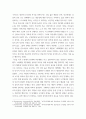 현대철학적 인간 이해의 관점에서 강조되고 있는 인간관의 특징을 설명하고, 이러한 관점에서 종래의 과학적 인간관을 비판적으로 고찰하시오 9페이지