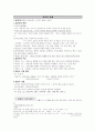국어 문법  분석 1페이지