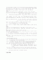 국어 문법  분석 2페이지