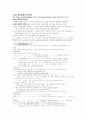 국어 문법  분석 3페이지
