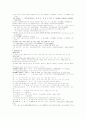 국어 문법  분석 7페이지