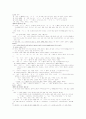 국어 문법  분석 8페이지