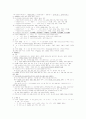 국어 문법  분석 9페이지