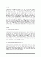 사회복지실천에서 관계의 개념 관계의 목적과 중요성 사회복지실천에서 전문적 관계의 특징에 대한 이해 2페이지