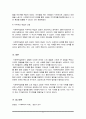 사회복지실천에서 관계의 개념 관계의 목적과 중요성 사회복지실천에서 전문적 관계의 특징에 대한 이해 5페이지