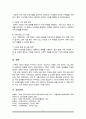 교육사회학 현대 가족이 당면한 문제점을 서술하고 이에 대한 해결방안을 6페이지