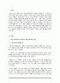 아들러의 이론을 바탕으로 자신의 성격을 고찰하시오 2페이지