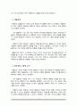 아들러의 이론을 바탕으로 자신의 성격을 고찰하시오 3페이지