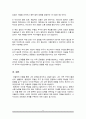 아들러의 이론을 바탕으로 자신의 성격을 고찰하시오 5페이지